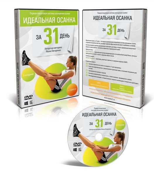 Идеальная осанка за 31 день и на всю жизнь - Овчар_0.jpg